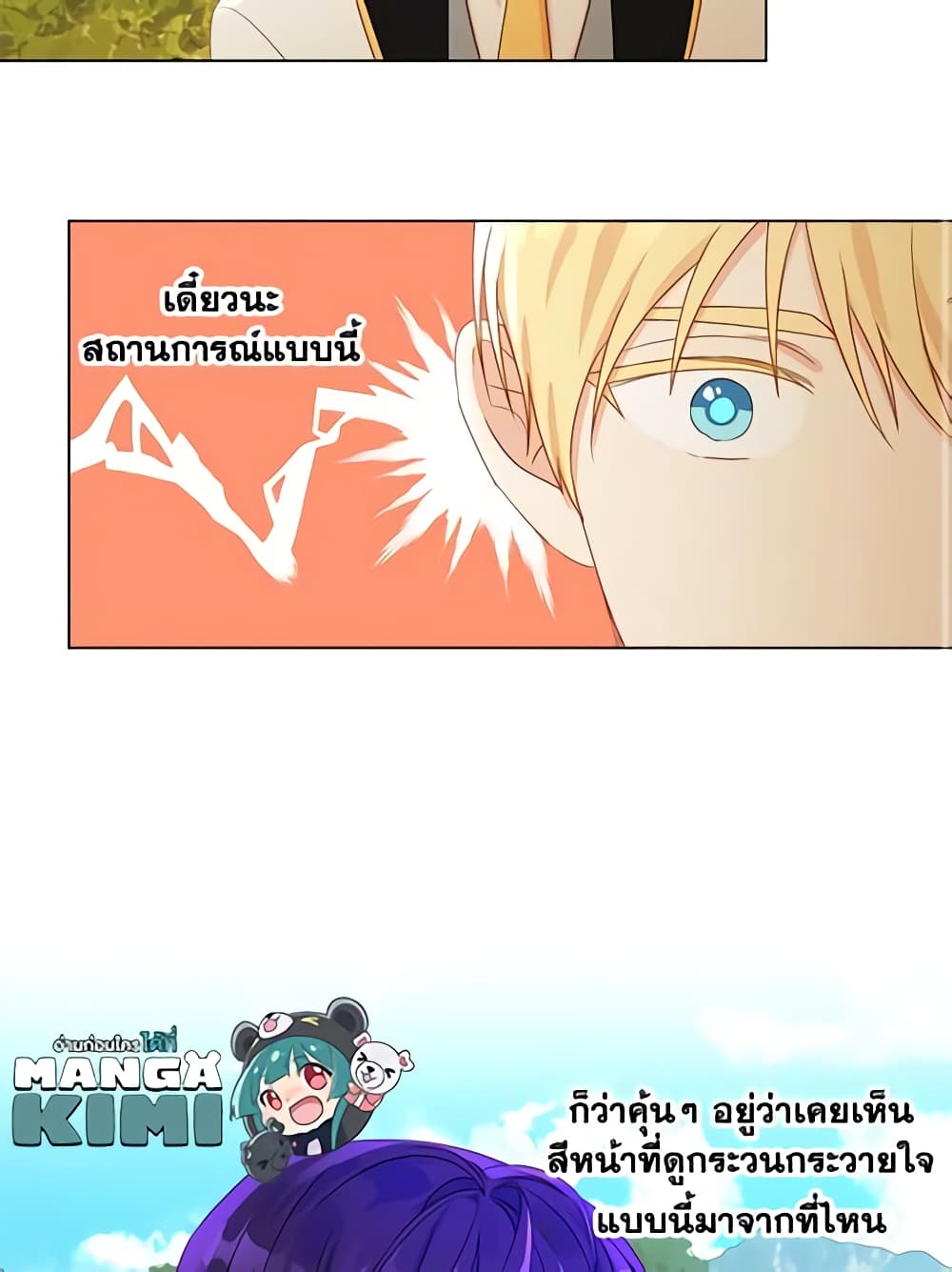 อ่านการ์ตูน Elena Evoy Observation Diary 6 ภาพที่ 29