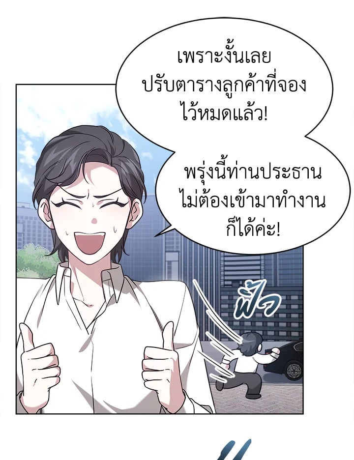 อ่านการ์ตูน It’s My First Time Getting Married 1 ภาพที่ 80