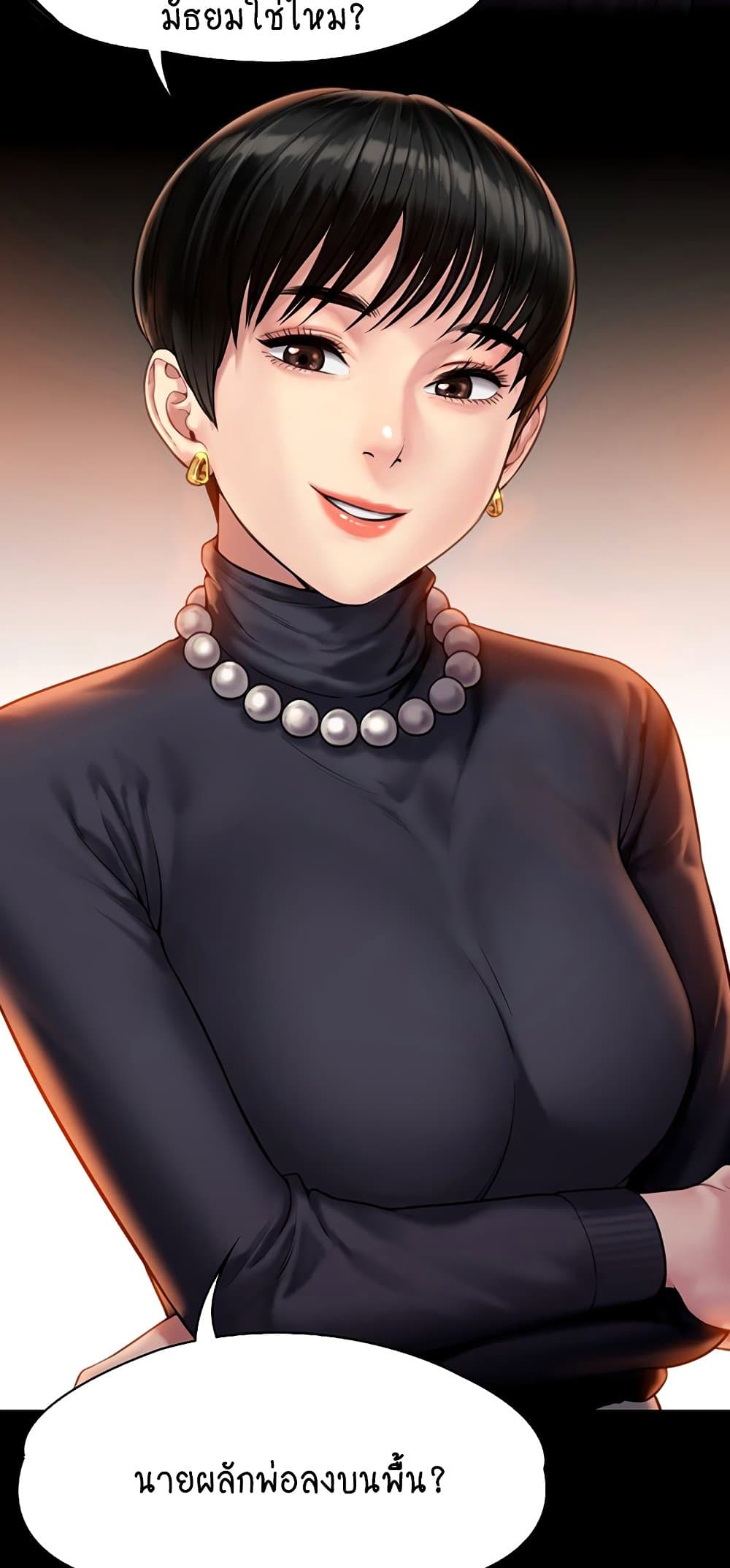 อ่านการ์ตูน Queen Bee 165 ภาพที่ 25