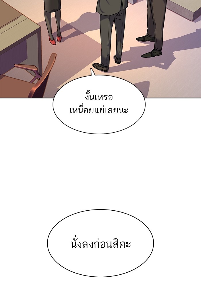 อ่านการ์ตูน The Chaebeol’s Youngest Son 88 ภาพที่ 118