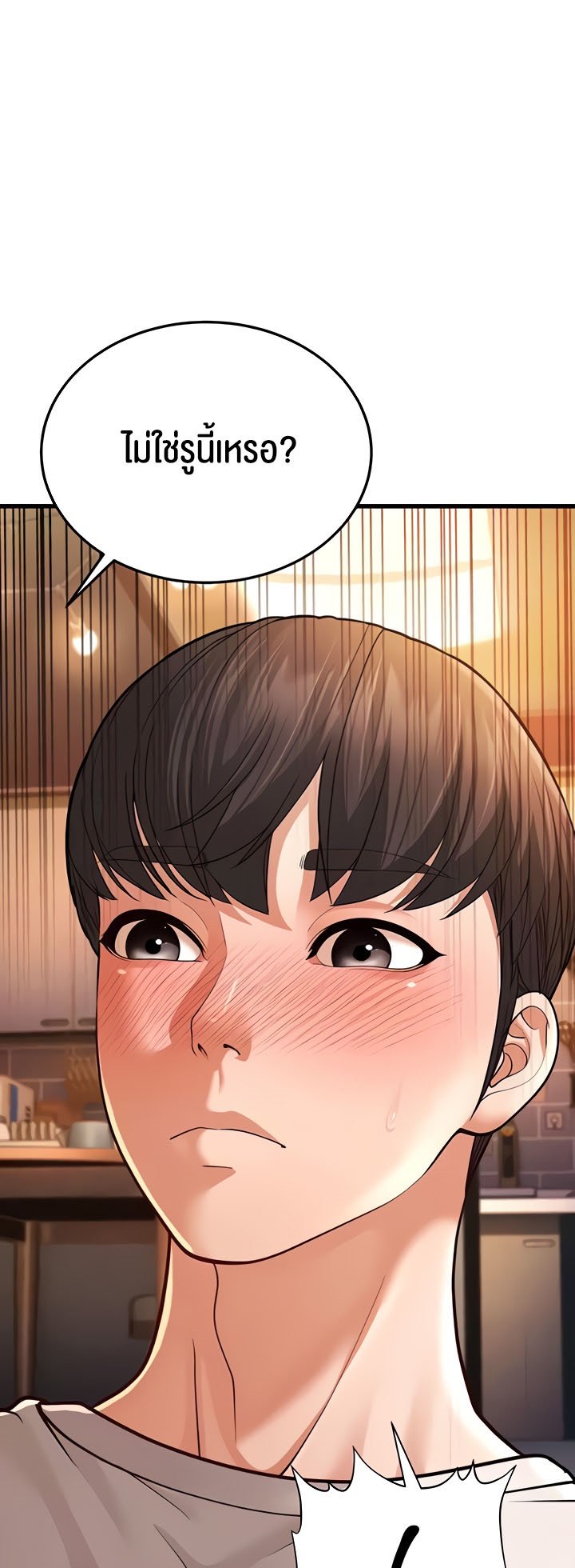 อ่านการ์ตูน A Young Auntie 7 ภาพที่ 57