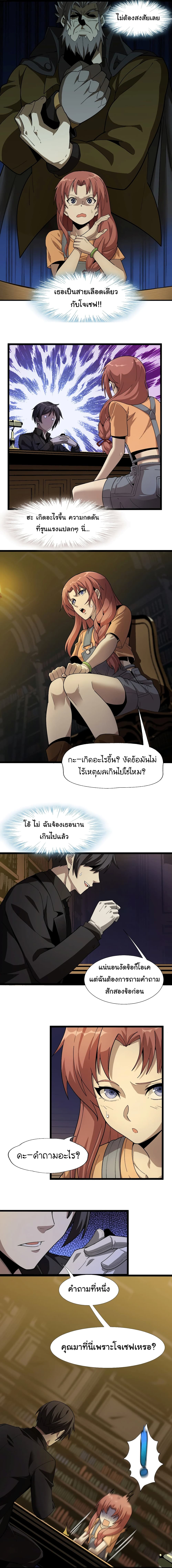 อ่านการ์ตูน I’m Really Not the Evil God’s Lackey 17 ภาพที่ 13