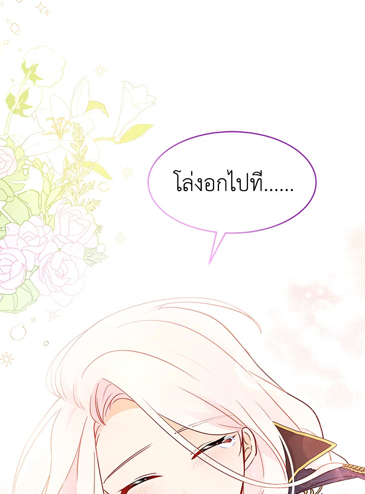 อ่านการ์ตูน The Symbiotic Relationship Between a Panther and a Rabbit 30 ภาพที่ 58