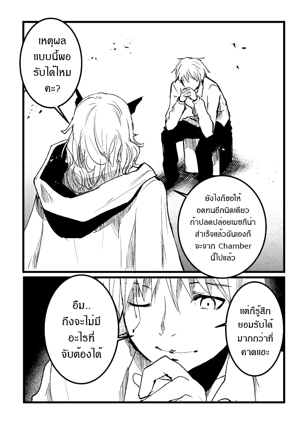 อ่านการ์ตูน Path A waY 198 ภาพที่ 18