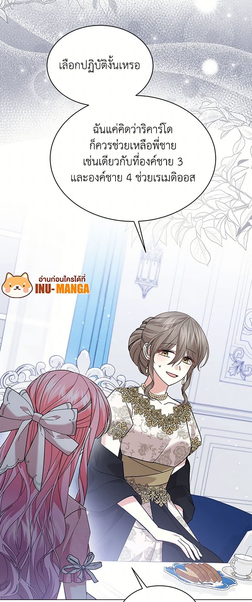 อ่านการ์ตูน The Little Princess Waits for the Breakup 66 ภาพที่ 13