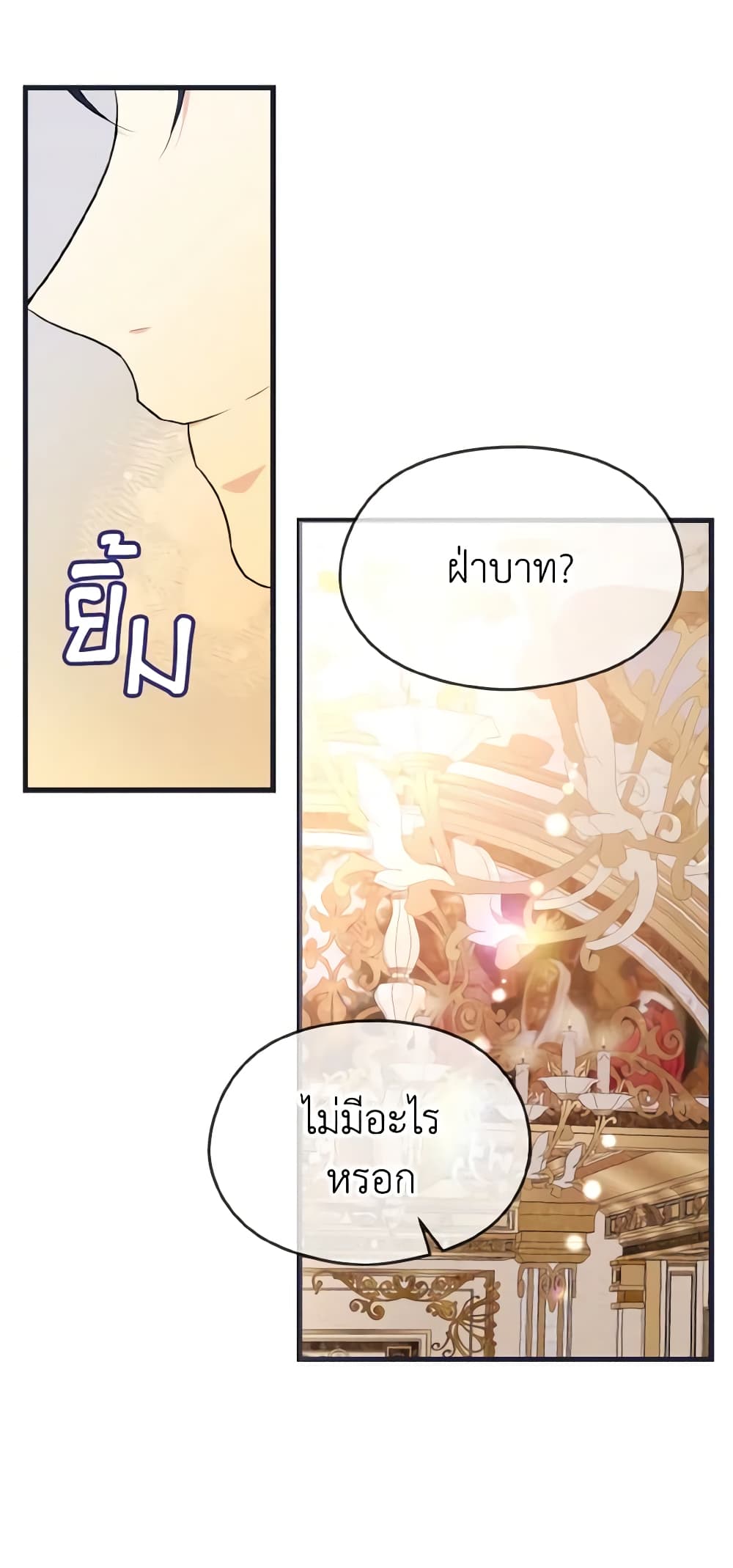 อ่านการ์ตูน I Don’t Want to Work! 13 ภาพที่ 50