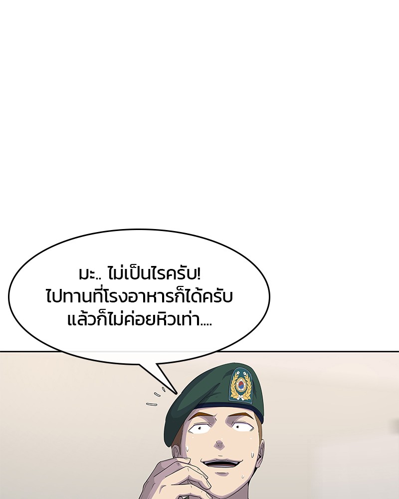 อ่านการ์ตูน Kitchen Soldier 127 ภาพที่ 26