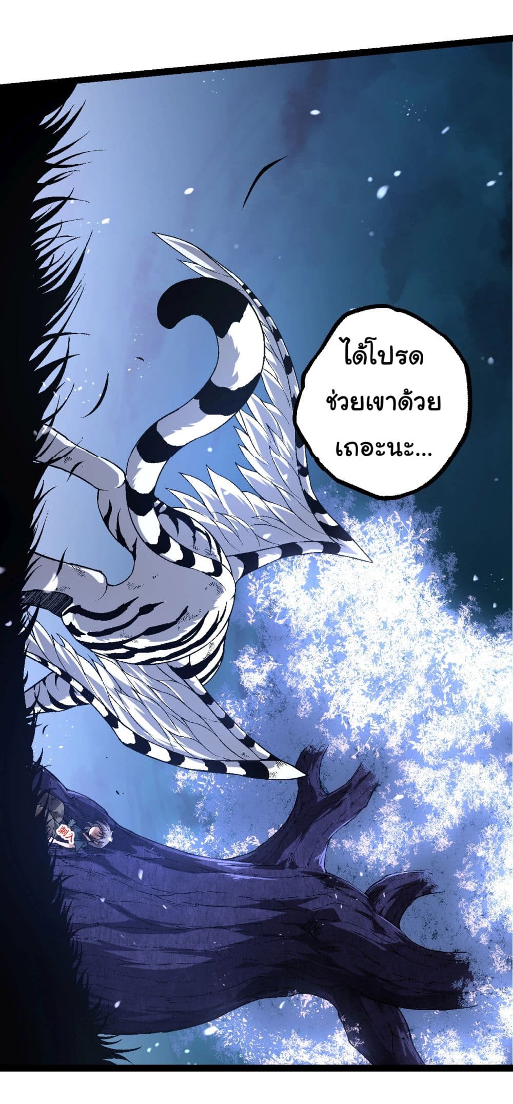 อ่านการ์ตูน Evolution from the Big Tree 172 ภาพที่ 34