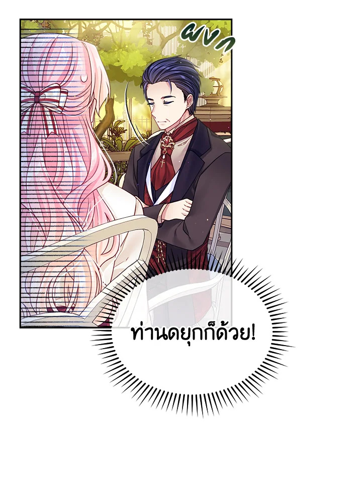 อ่านการ์ตูน I’m In Trouble Because My Husband Is So Cute 20 ภาพที่ 104