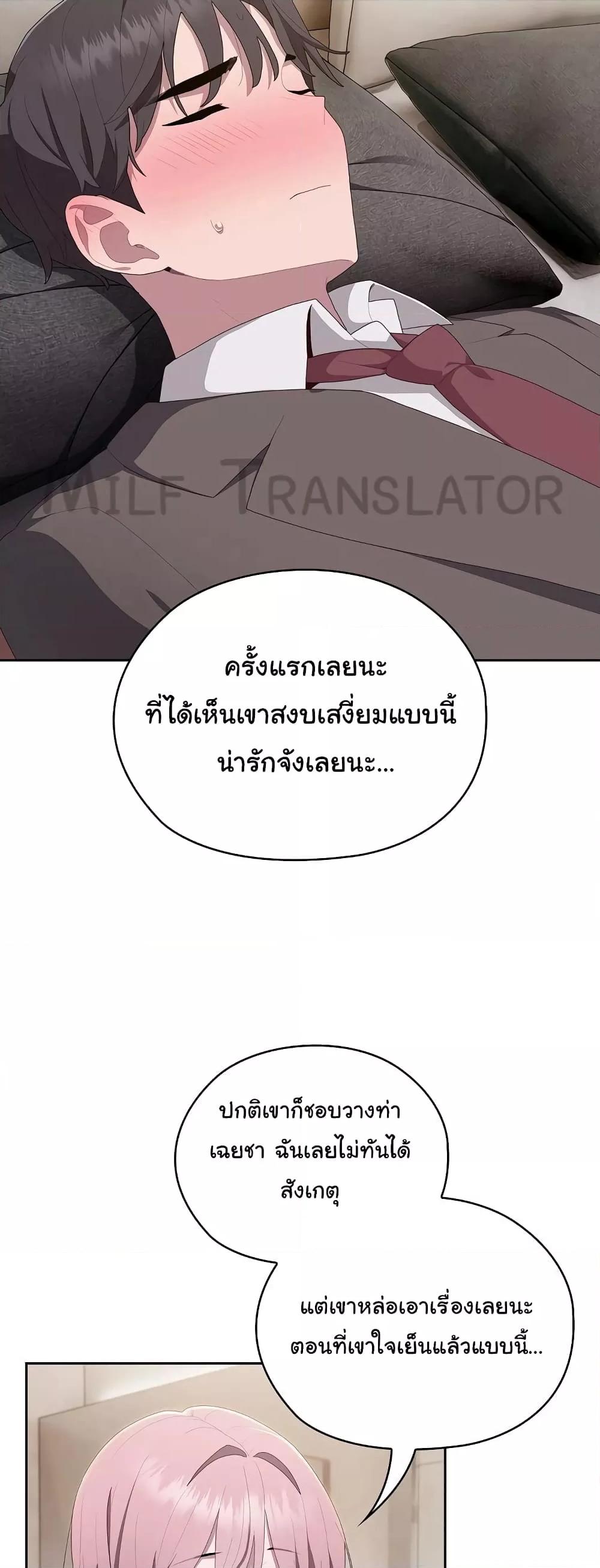 อ่านการ์ตูน Office Shitbag Alert 9 ภาพที่ 52