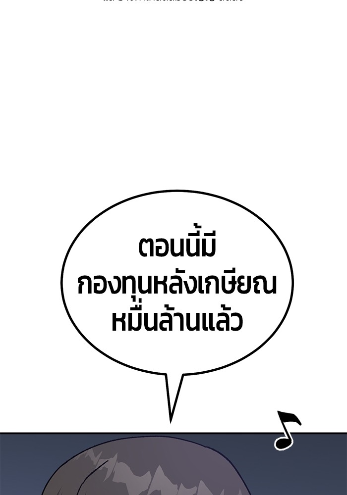 อ่านการ์ตูน Hand over the Money! 21 ภาพที่ 15