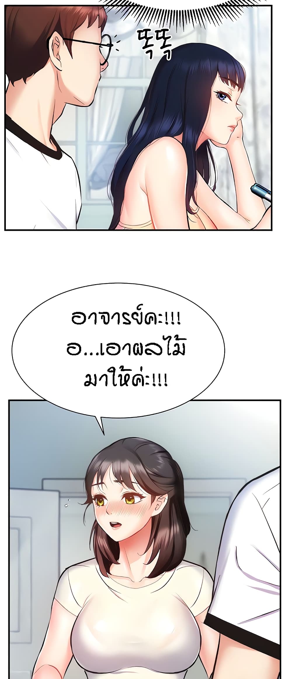 อ่านการ์ตูน Summer with Mother and Daughter 5 ภาพที่ 50