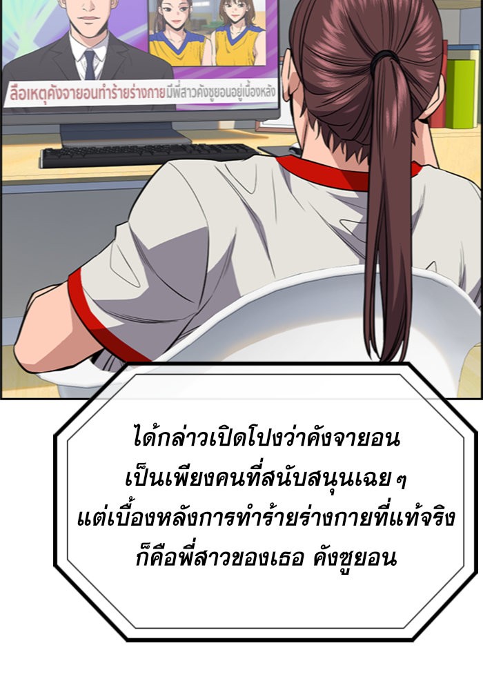 อ่านการ์ตูน True Education 39 ภาพที่ 42