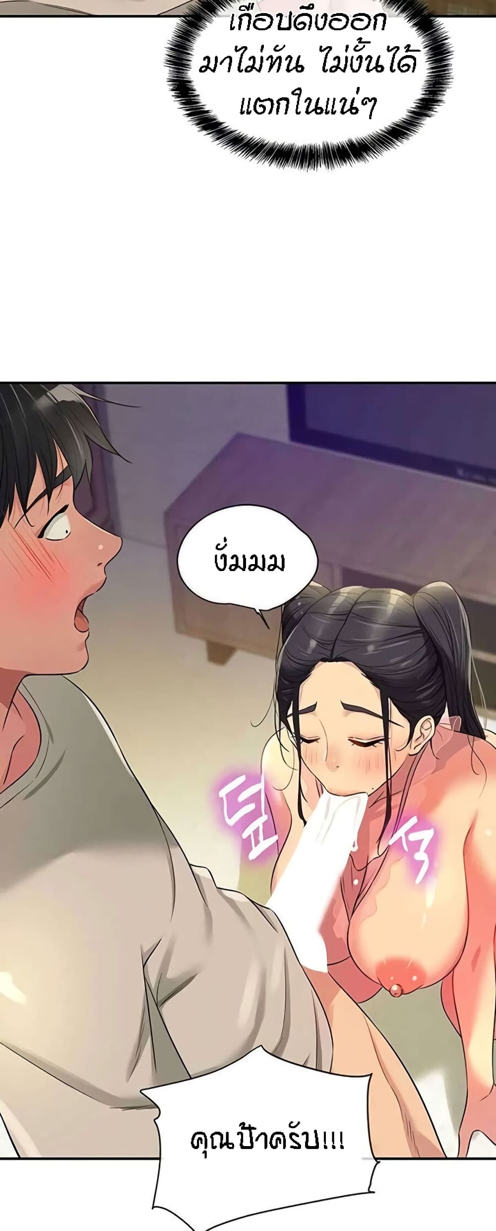 อ่านการ์ตูน Glory Hole 77 ภาพที่ 22