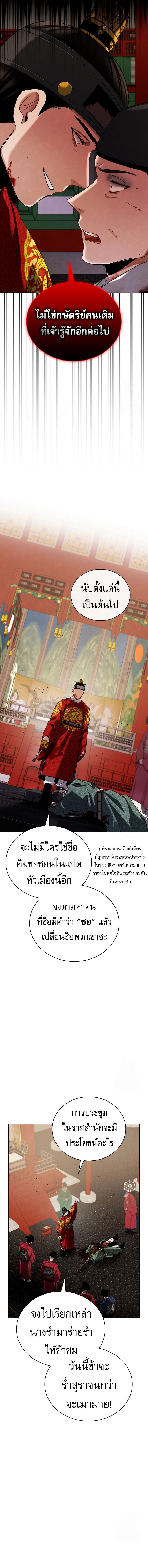 อ่านการ์ตูน Be the Actor 101 ภาพที่ 6