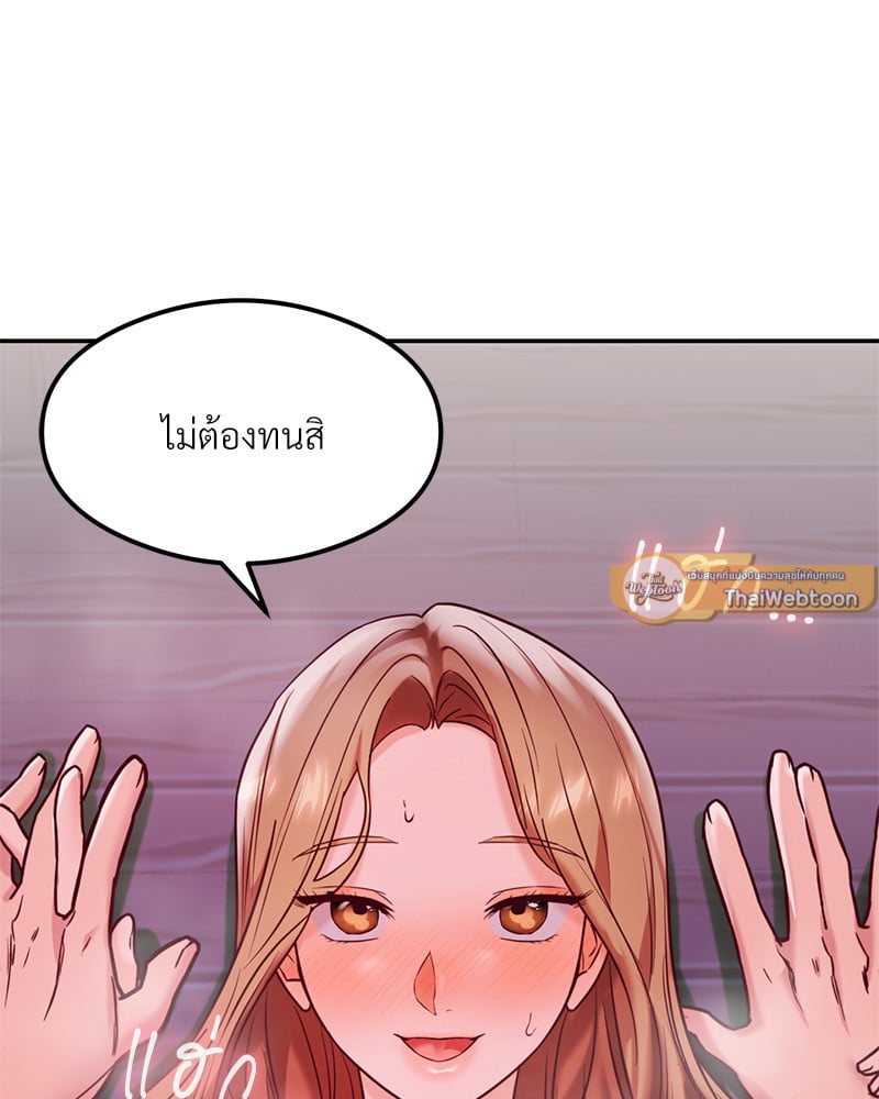 อ่านการ์ตูน The Massage Club 18 ภาพที่ 100