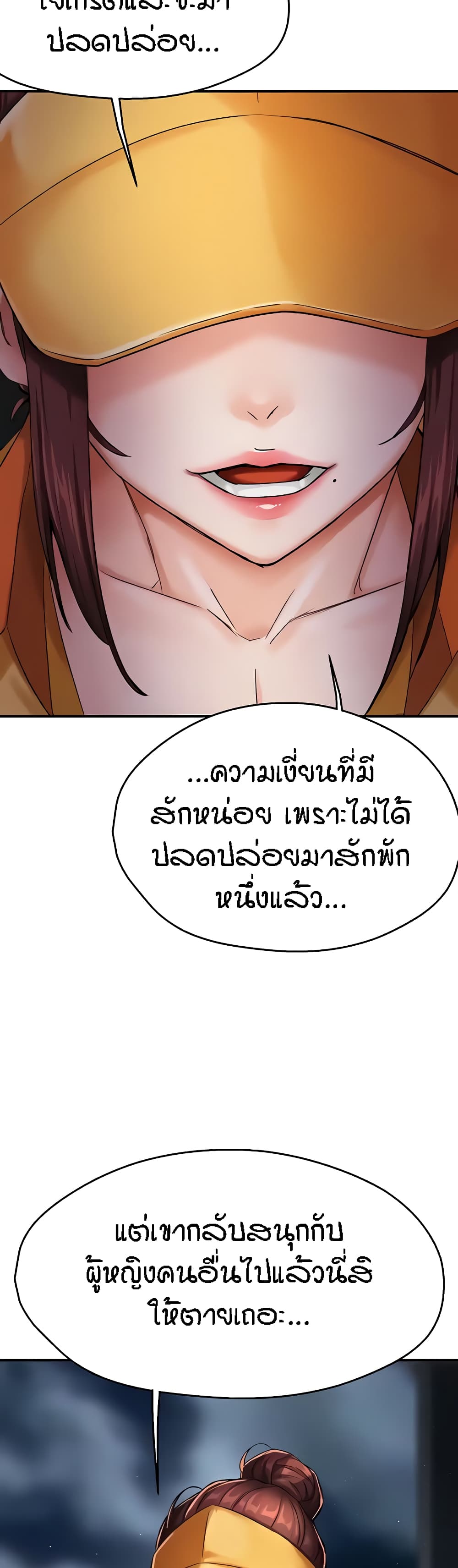 อ่านการ์ตูน Yogurt Delivery Lady 17 ภาพที่ 49