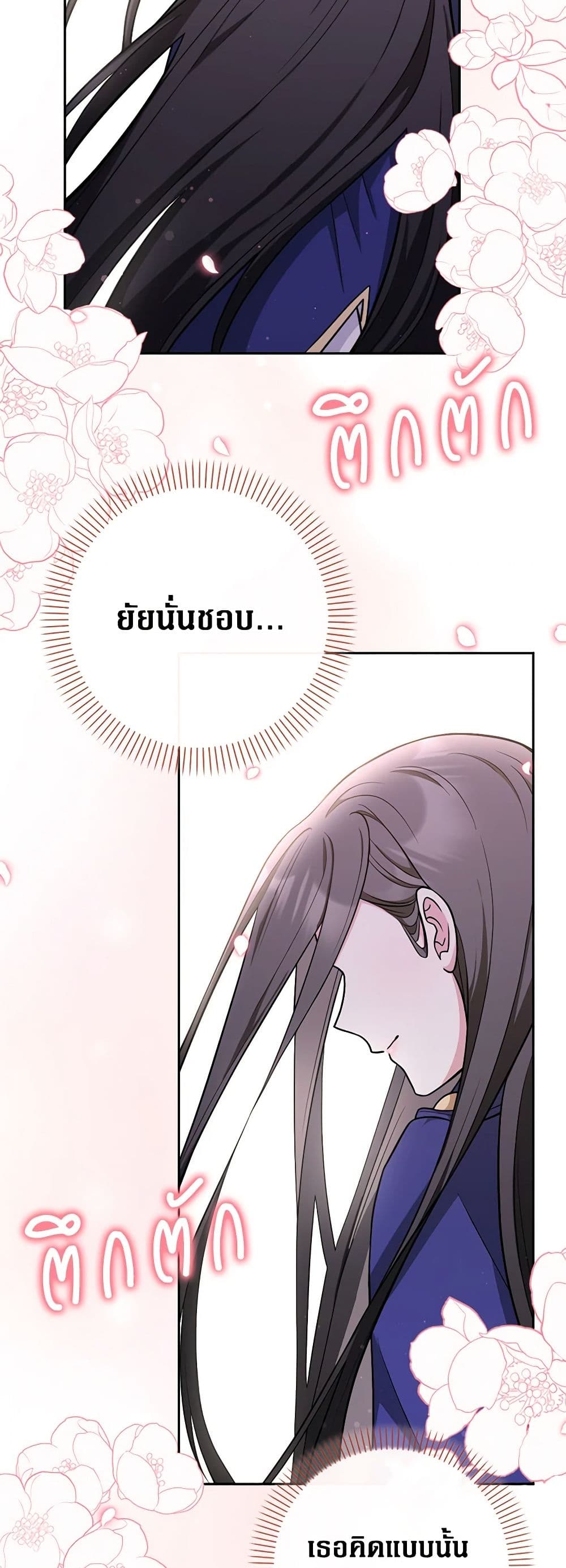 อ่านการ์ตูน Friends Shouldn’t Act This Way 6 ภาพที่ 47