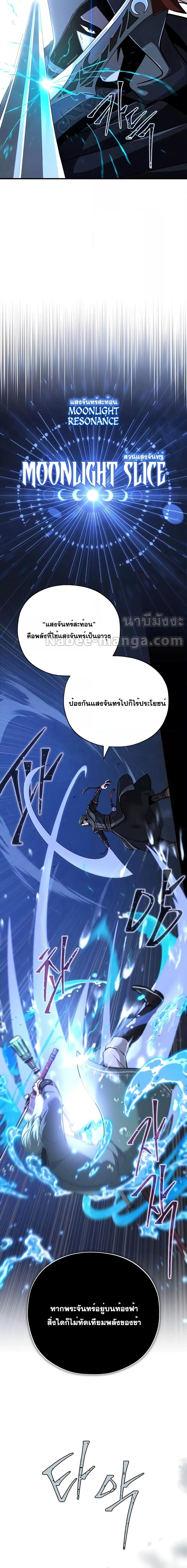 อ่านการ์ตูน The Dark Magician Transmigrates After 66666 Years 103 ภาพที่ 17