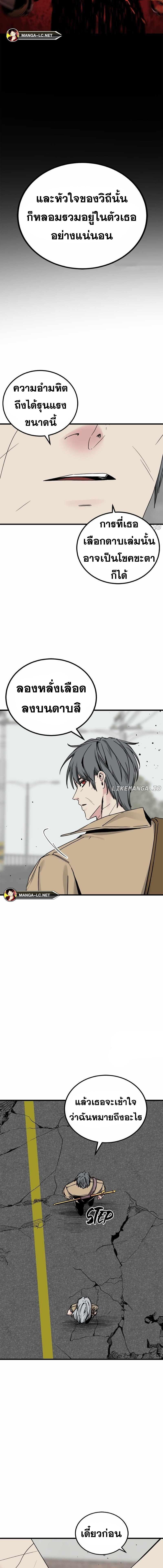 อ่านการ์ตูน HERO KILLER 181 ภาพที่ 11