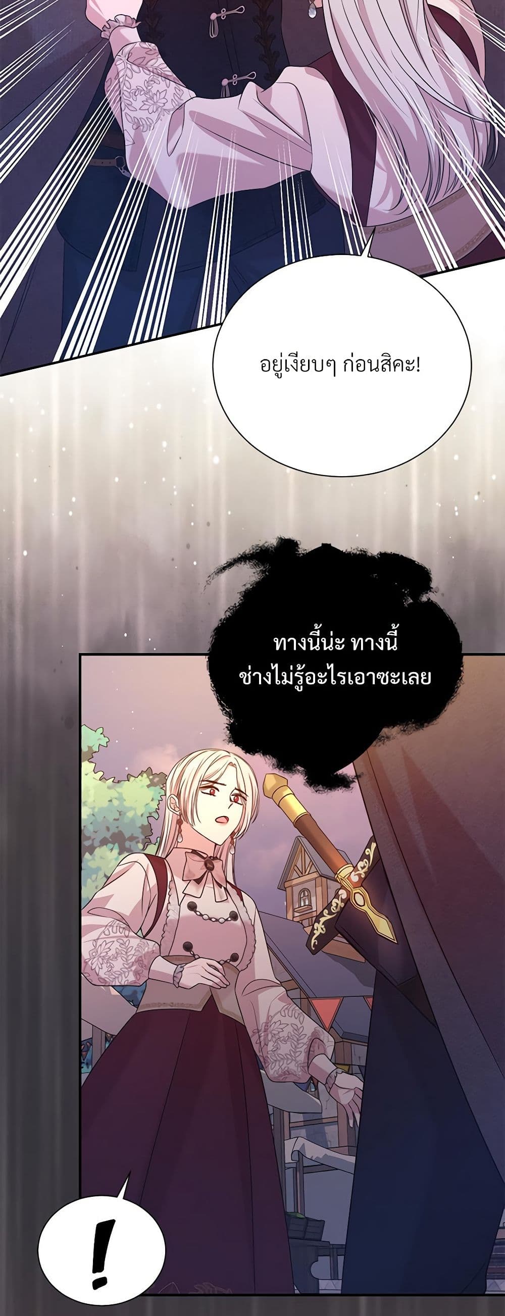 อ่านการ์ตูน I Can’t Keep Up With My Stallion Duke 93 ภาพที่ 49