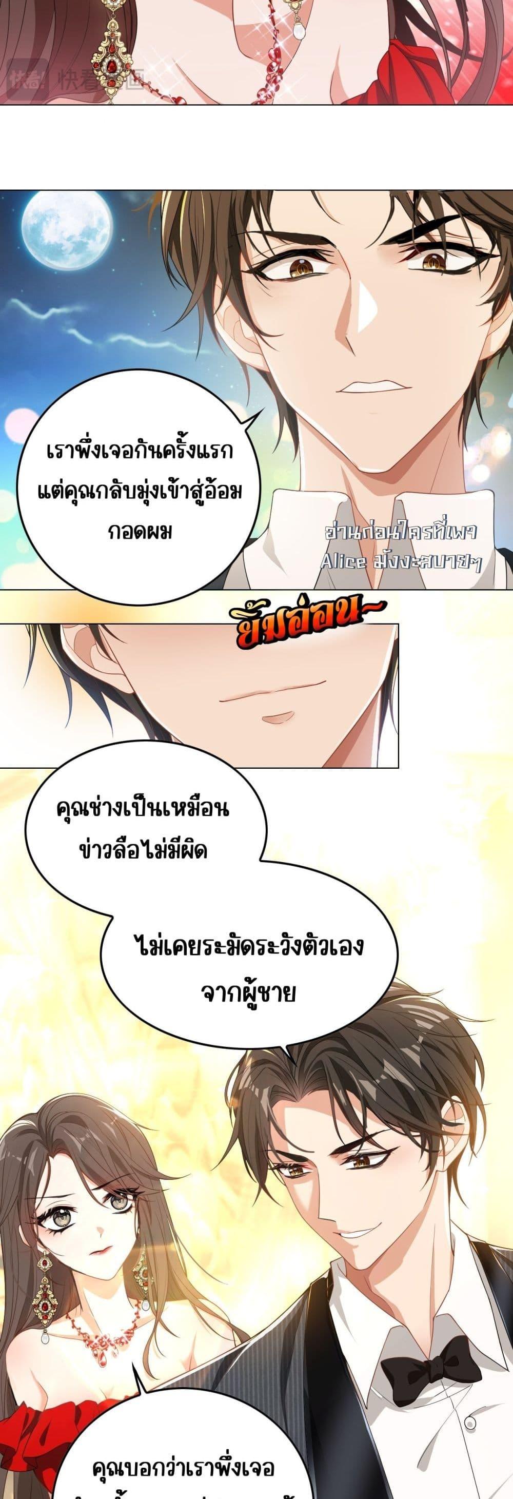 อ่านการ์ตูน Mr. President’s Contractual Lover 1 ภาพที่ 15