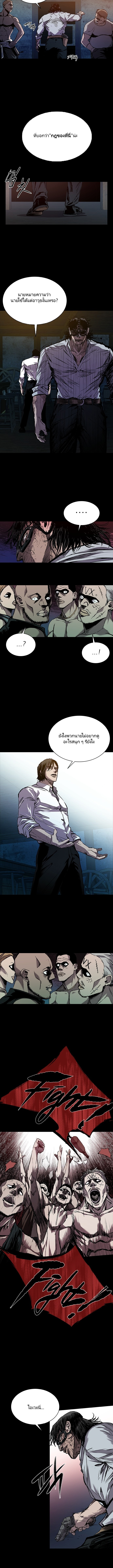 อ่านการ์ตูน Castle 2: Pinnacle 2 ภาพที่ 12