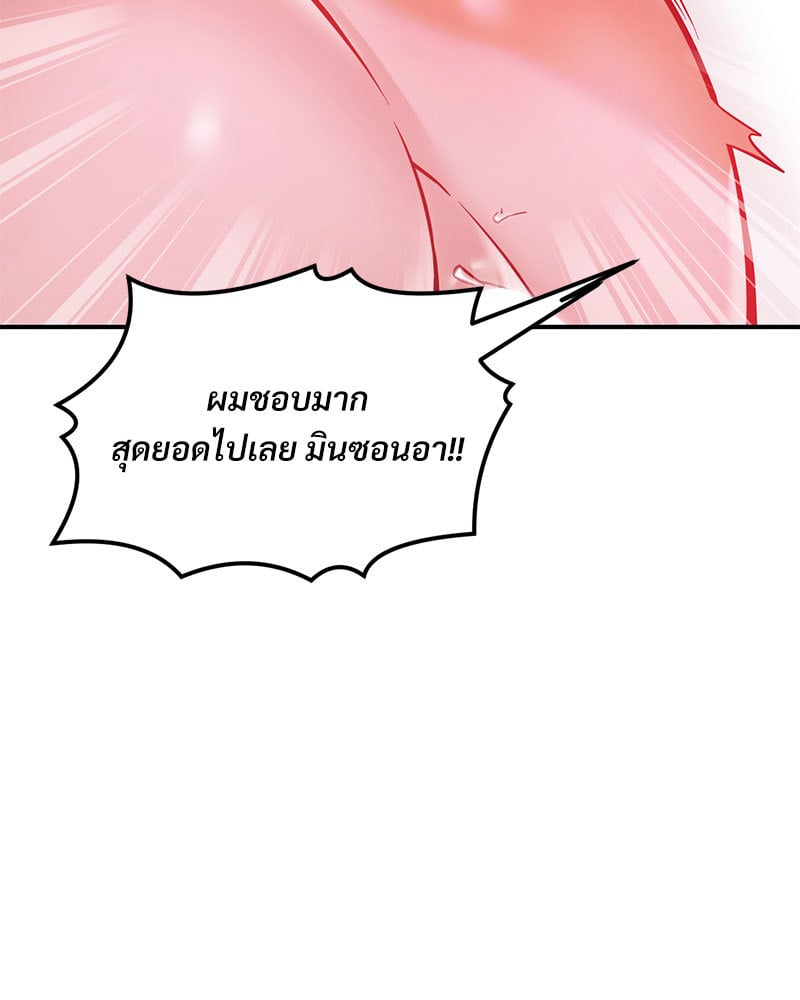 อ่านการ์ตูน The Massage Club 20 ภาพที่ 73