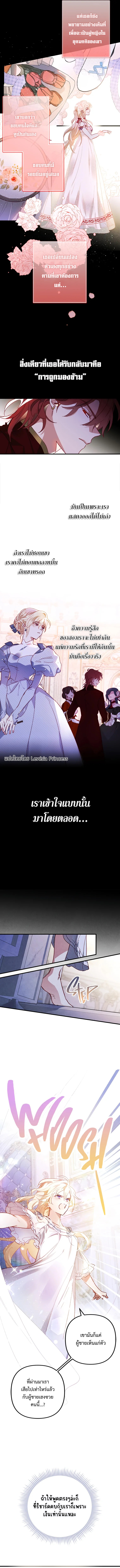 อ่านการ์ตูน I Raised My Fiance With Money 1 ภาพที่ 12