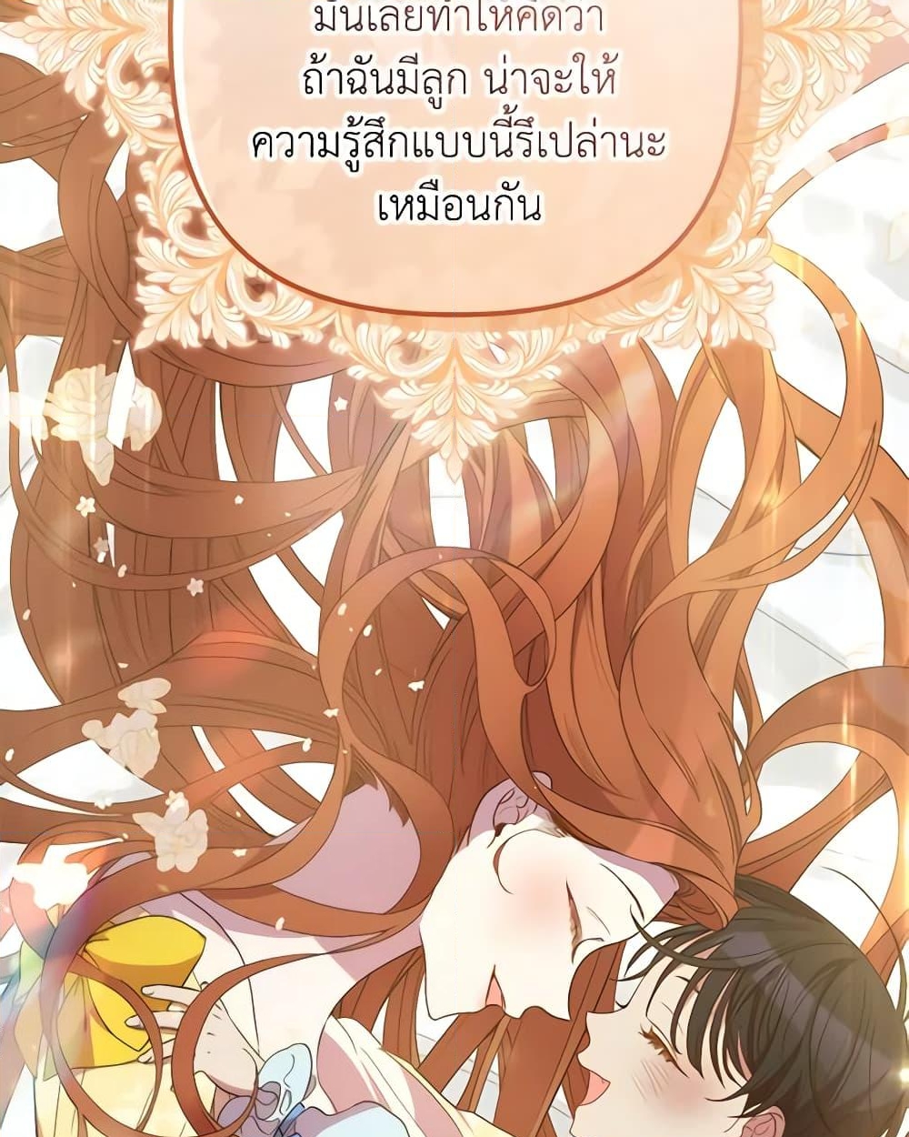 อ่านการ์ตูน I’m Dead, But the Hero Went Crazy 23 ภาพที่ 19