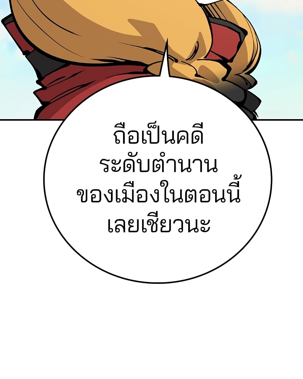 อ่านการ์ตูน Player 94 ภาพที่ 44