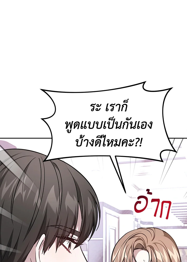 อ่านการ์ตูน It’s My First Time Getting 16 ภาพที่ 69