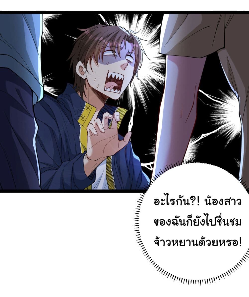 อ่านการ์ตูน Life Exchange Club 6 ภาพที่ 9