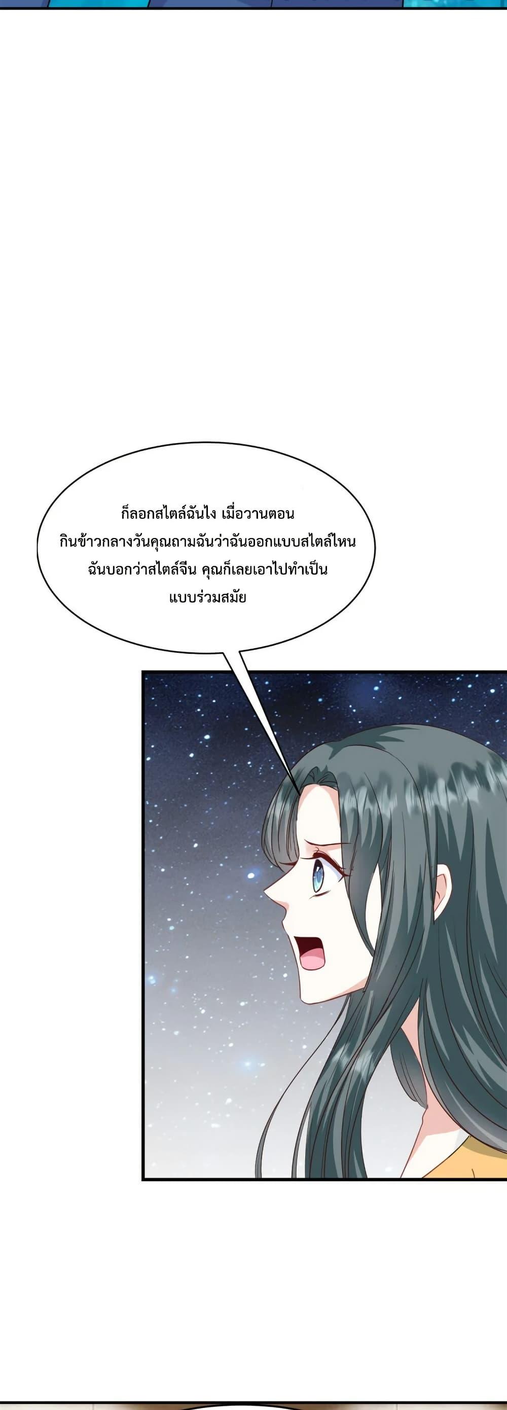 อ่านการ์ตูน Sunsets With You 51 ภาพที่ 11