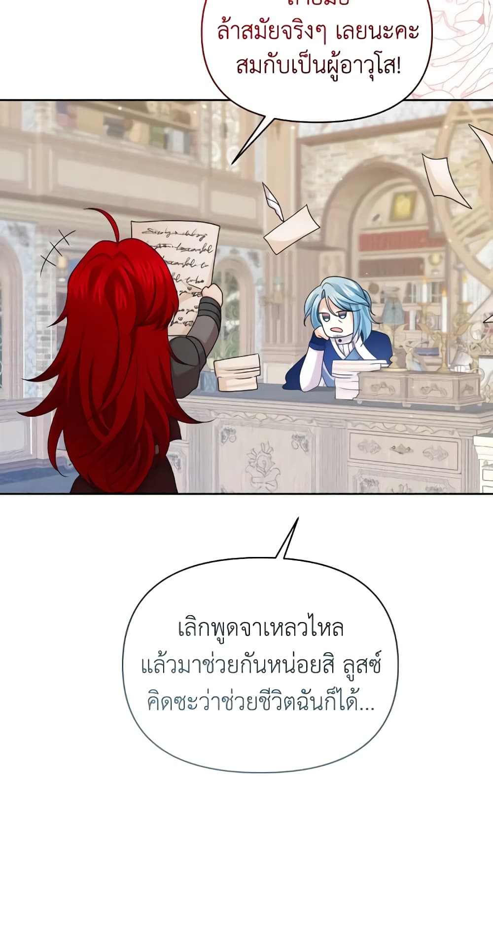 อ่านการ์ตูน The Returner Lady Opens a Dessert Shop 70 ภาพที่ 7