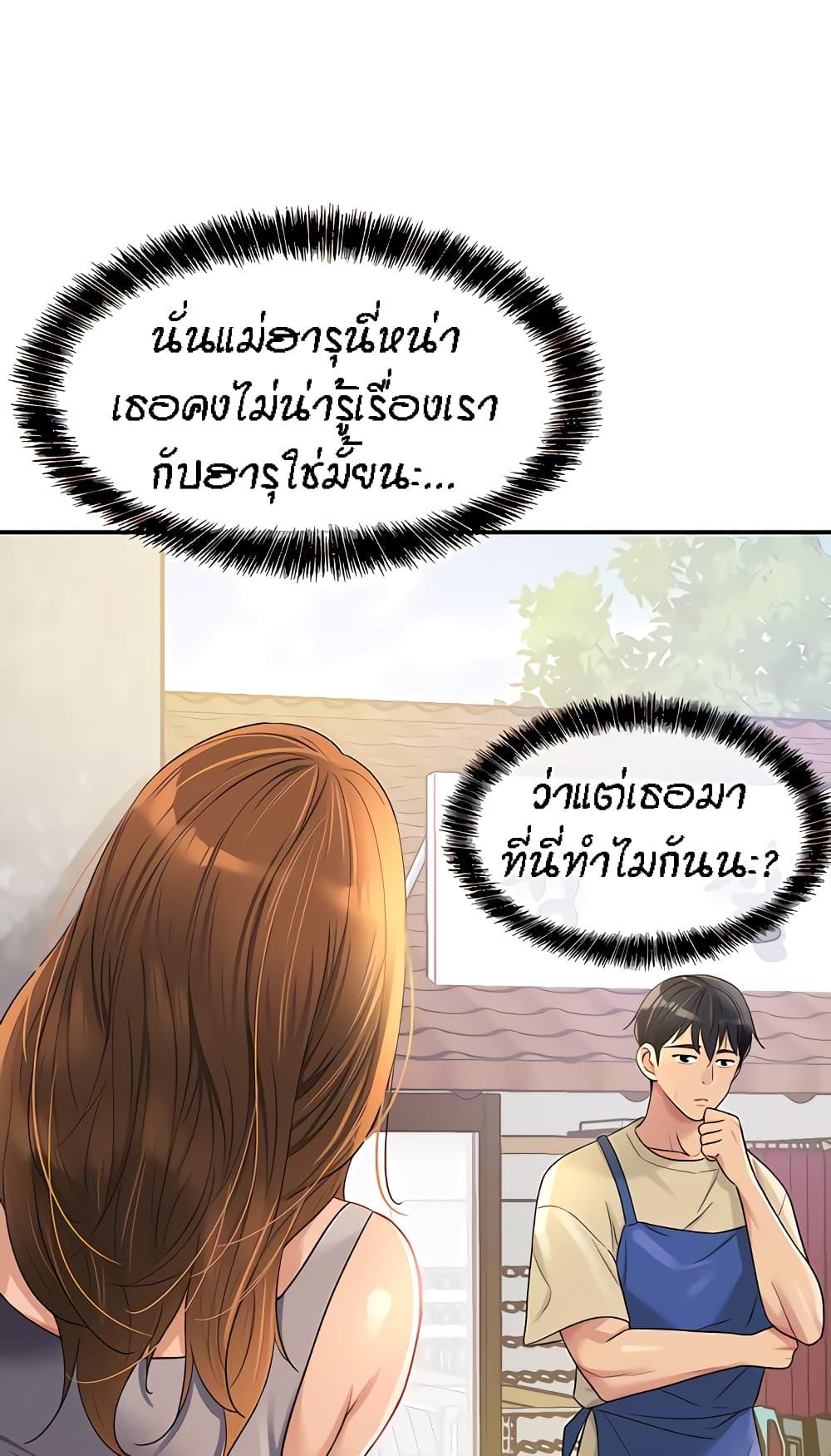 อ่านการ์ตูน Glory Hole 48 ภาพที่ 10