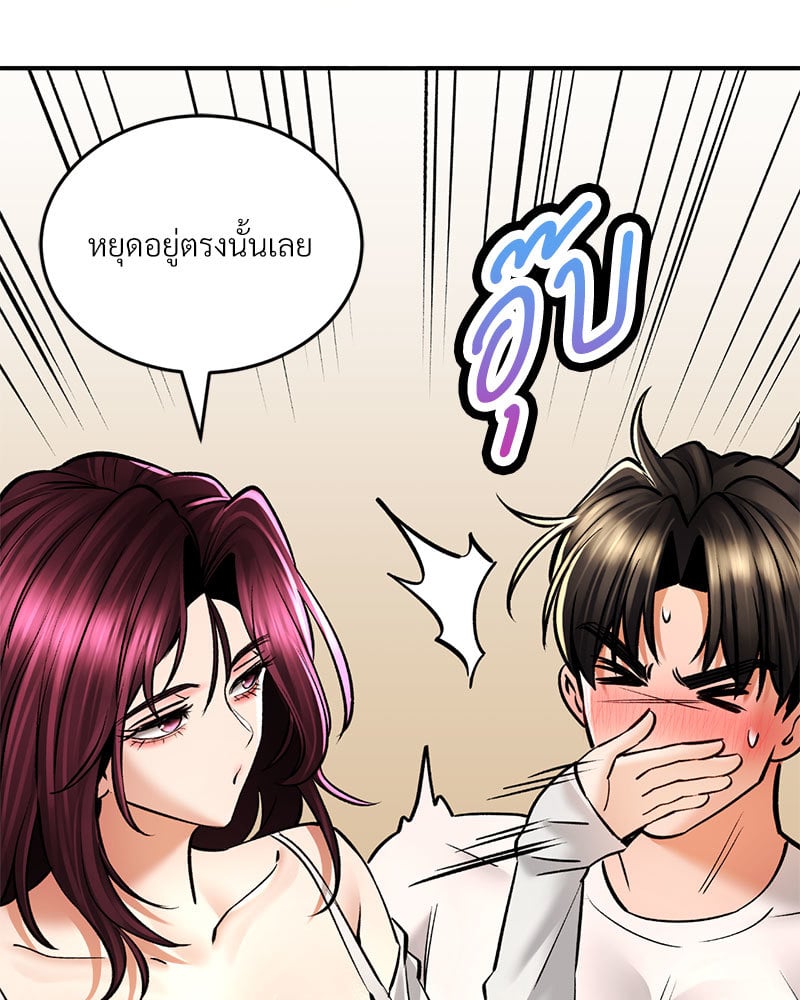 อ่านการ์ตูน Herbal Love Story 37 ภาพที่ 81