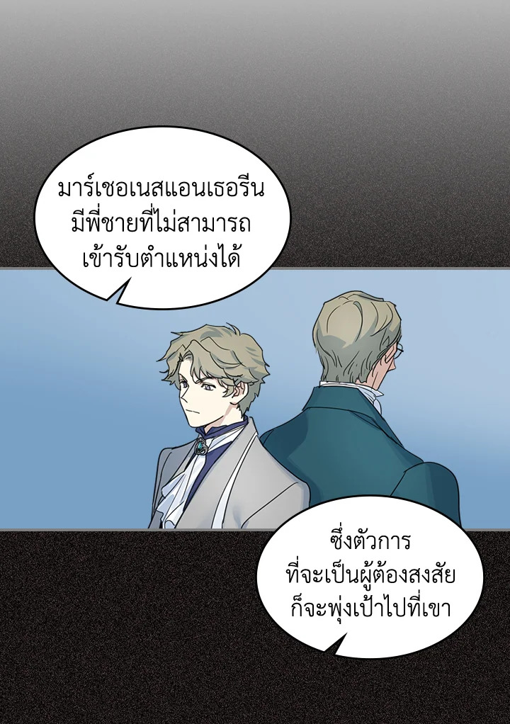 อ่านการ์ตูน The Lady and The Beast 87 ภาพที่ 22