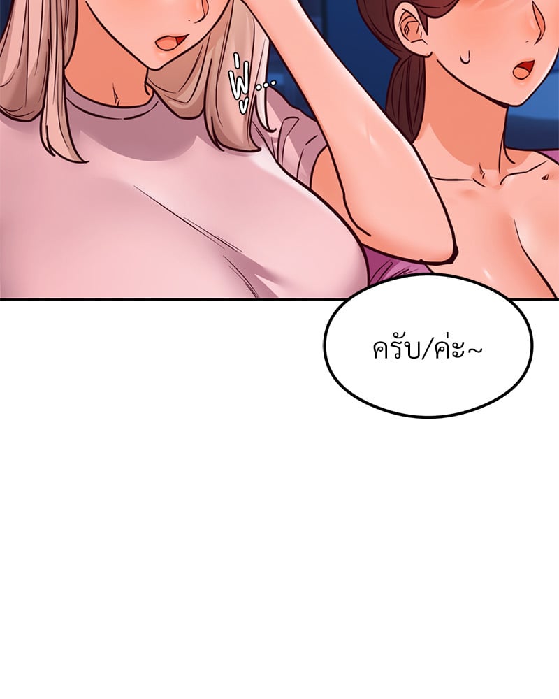 อ่านการ์ตูน The Massage Club 18 ภาพที่ 18