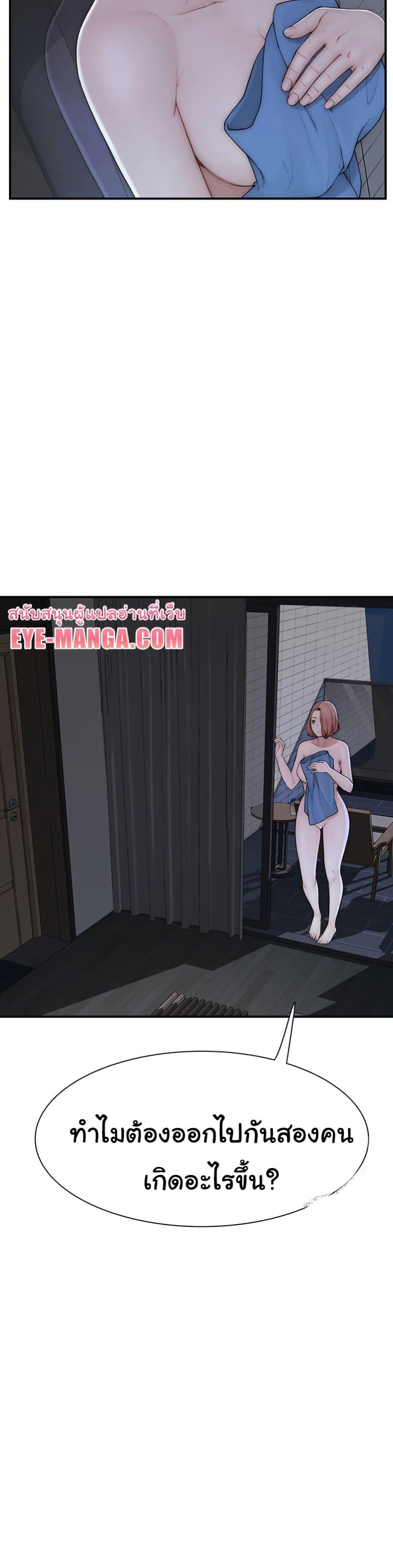 อ่านการ์ตูน Addicted to My Stepmom 72 ภาพที่ 16