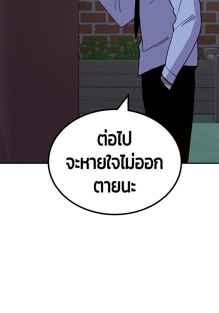 อ่านการ์ตูน Hand over the Money! 17 ภาพที่ 205