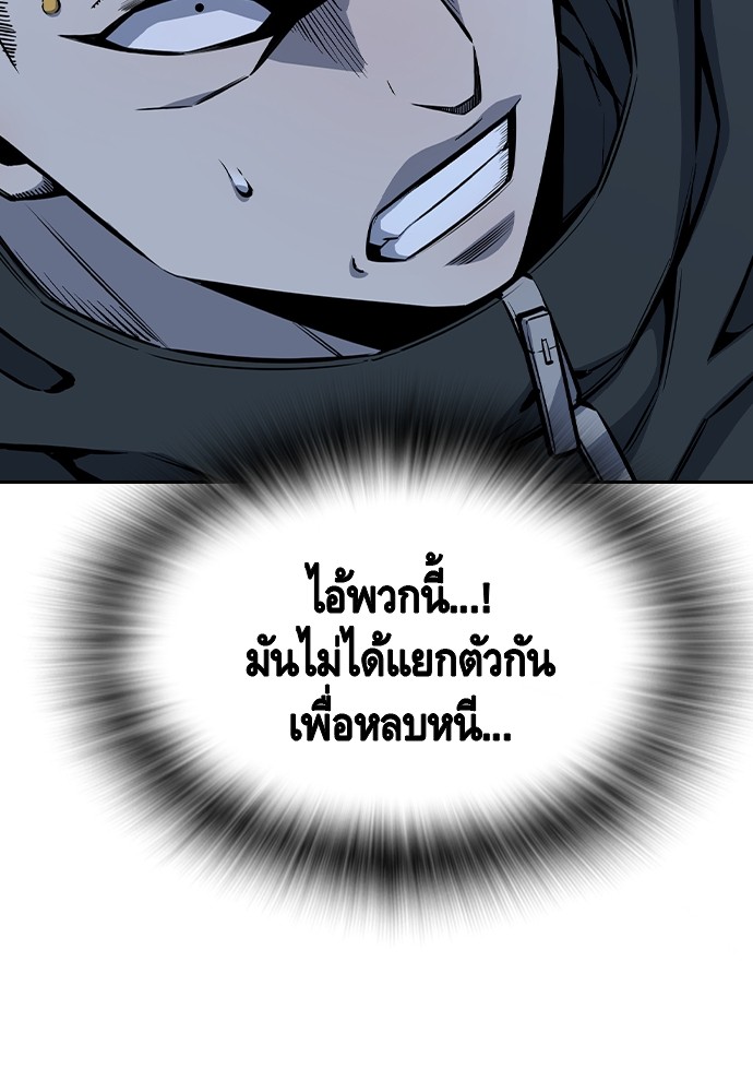 อ่านการ์ตูน King Game 88 ภาพที่ 77