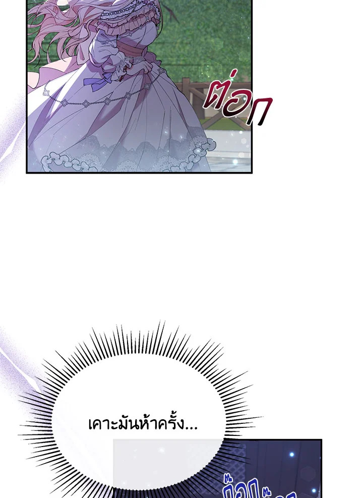 อ่านการ์ตูน The Real Daughter Is Back 18 ภาพที่ 80