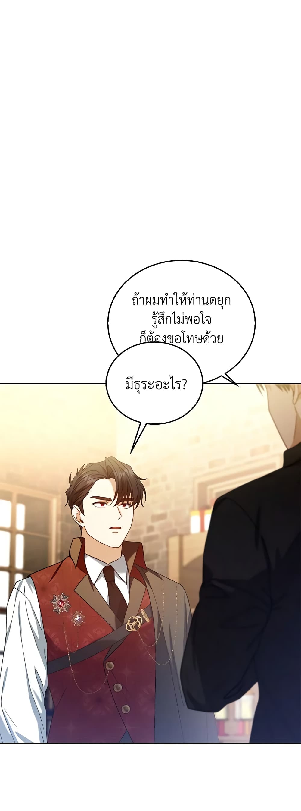 อ่านการ์ตูน I Am Trying To Divorce My Villain Husband, But We Have A Child Series 72 ภาพที่ 50