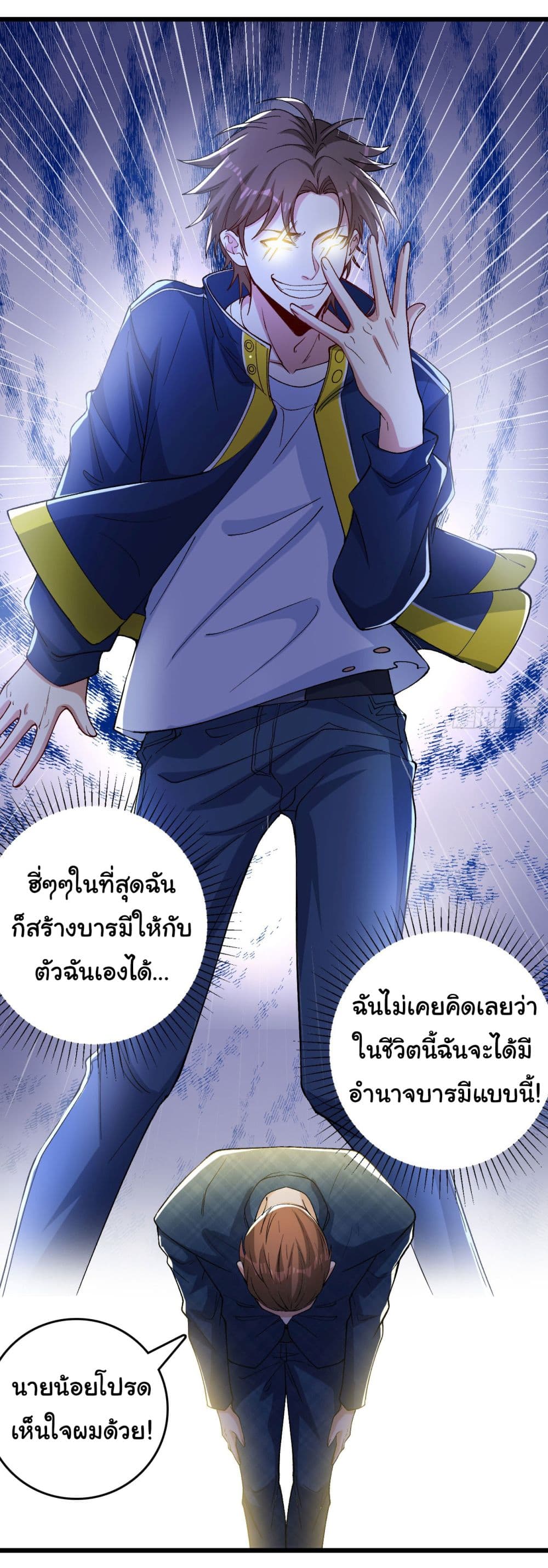 อ่านการ์ตูน Life Exchange Club 4 ภาพที่ 8