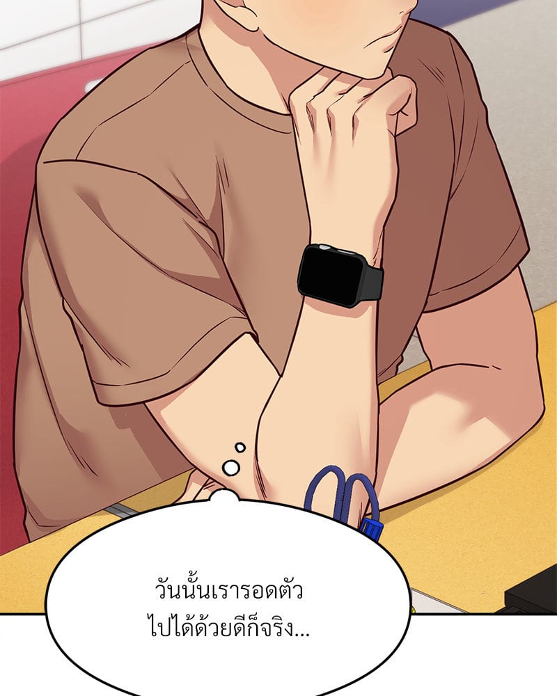 อ่านการ์ตูน The Massage Club 16 ภาพที่ 87