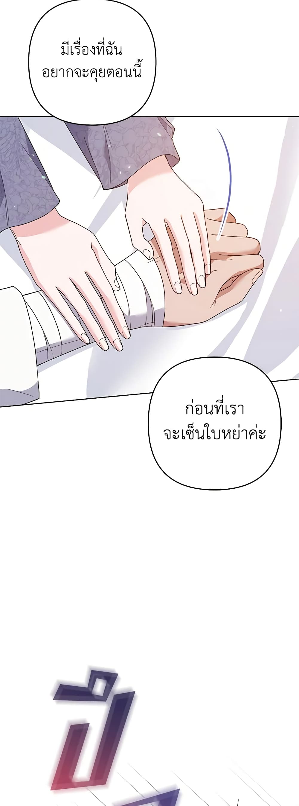 อ่านการ์ตูน What It Means to Be You 85 ภาพที่ 13