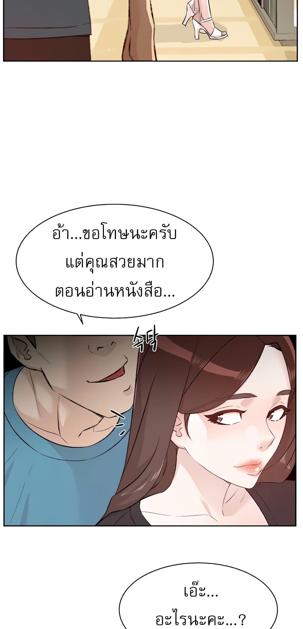 อ่านการ์ตูน Everything About Best Friend 106 ภาพที่ 32