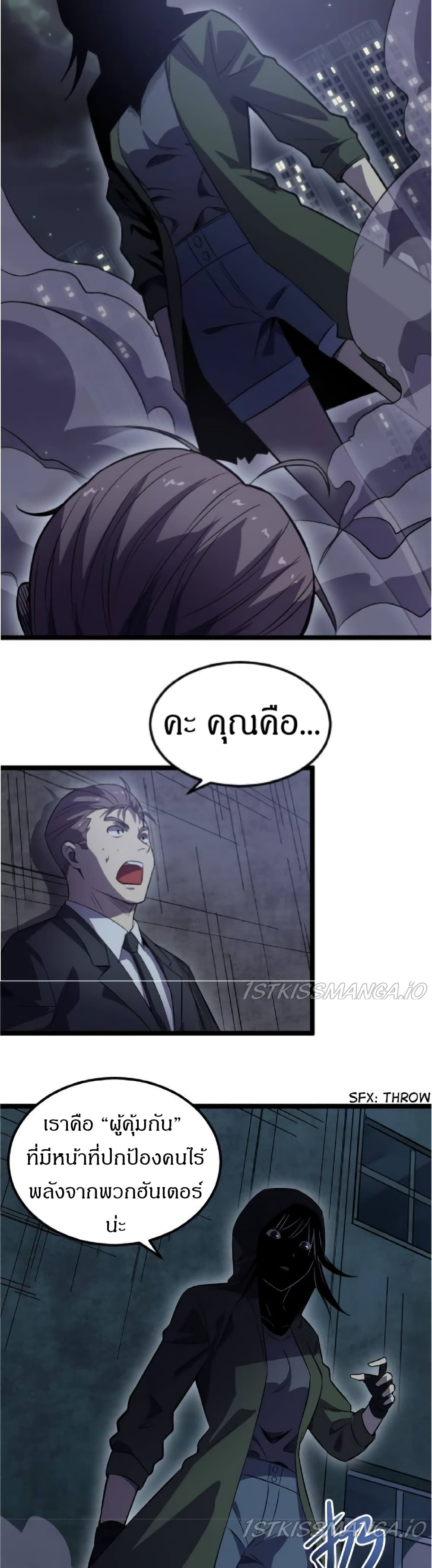 อ่านการ์ตูน I Rely on OCD to Become the King 19 ภาพที่ 30