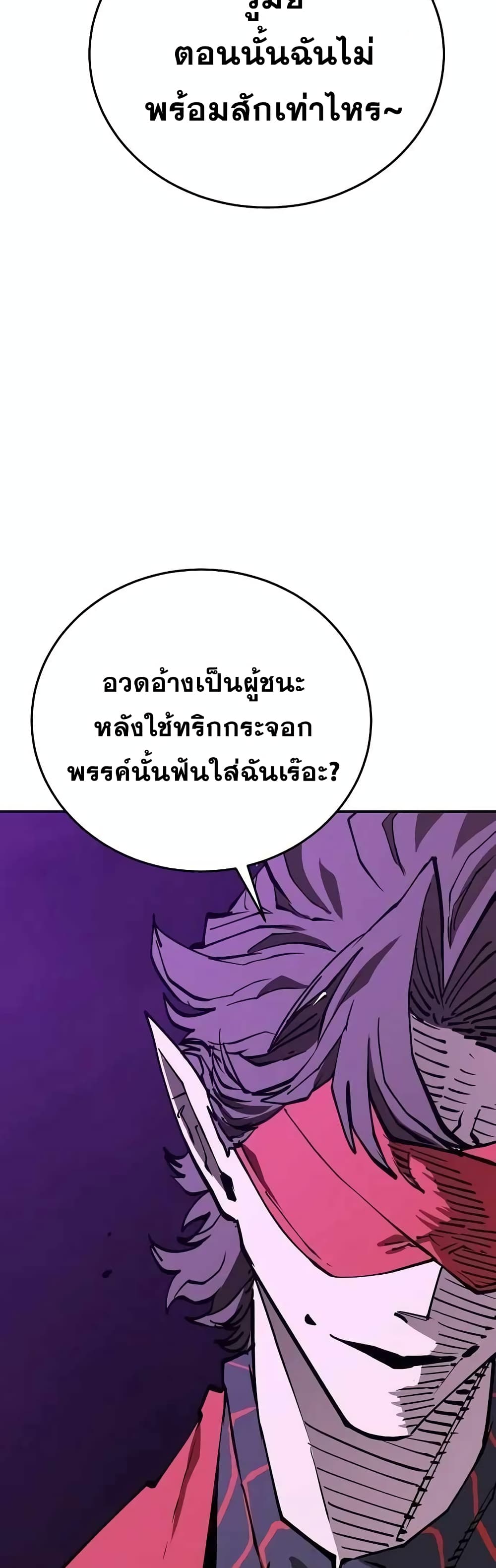 อ่านการ์ตูน Player 126 ภาพที่ 27